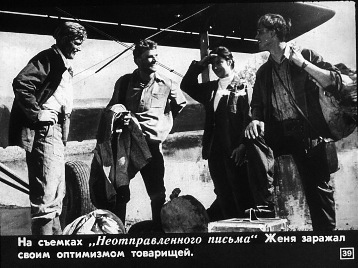 Евгений Урбанский